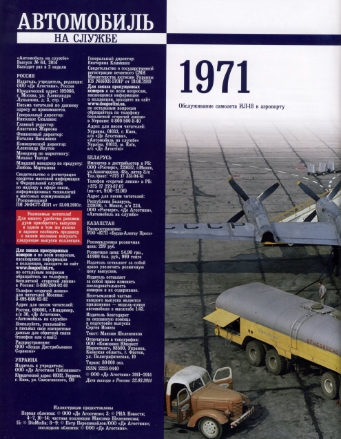 Russia Official vehicles-64